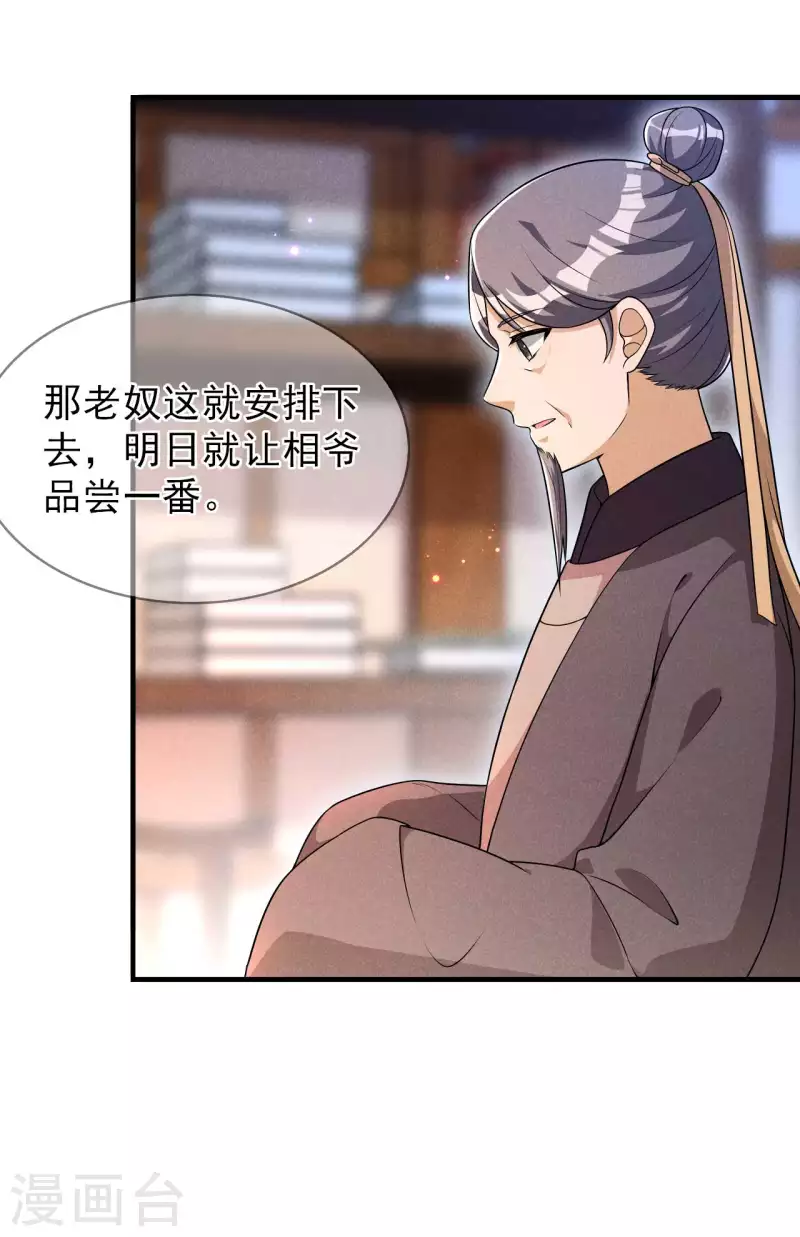 第90话 卖小小-第91话