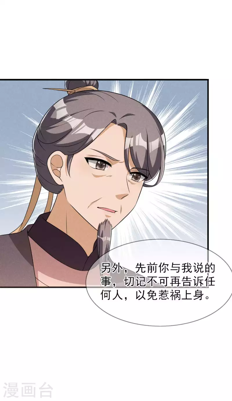 第90话 卖小小-第91话