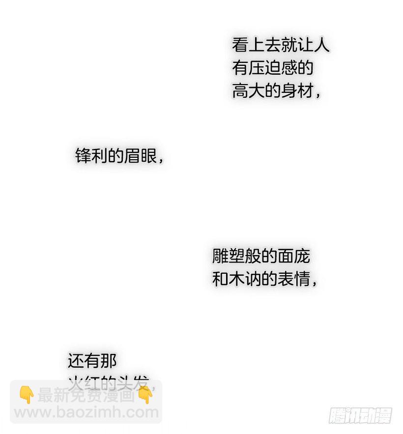 皇子，你想干啥？ - 序章 - 3