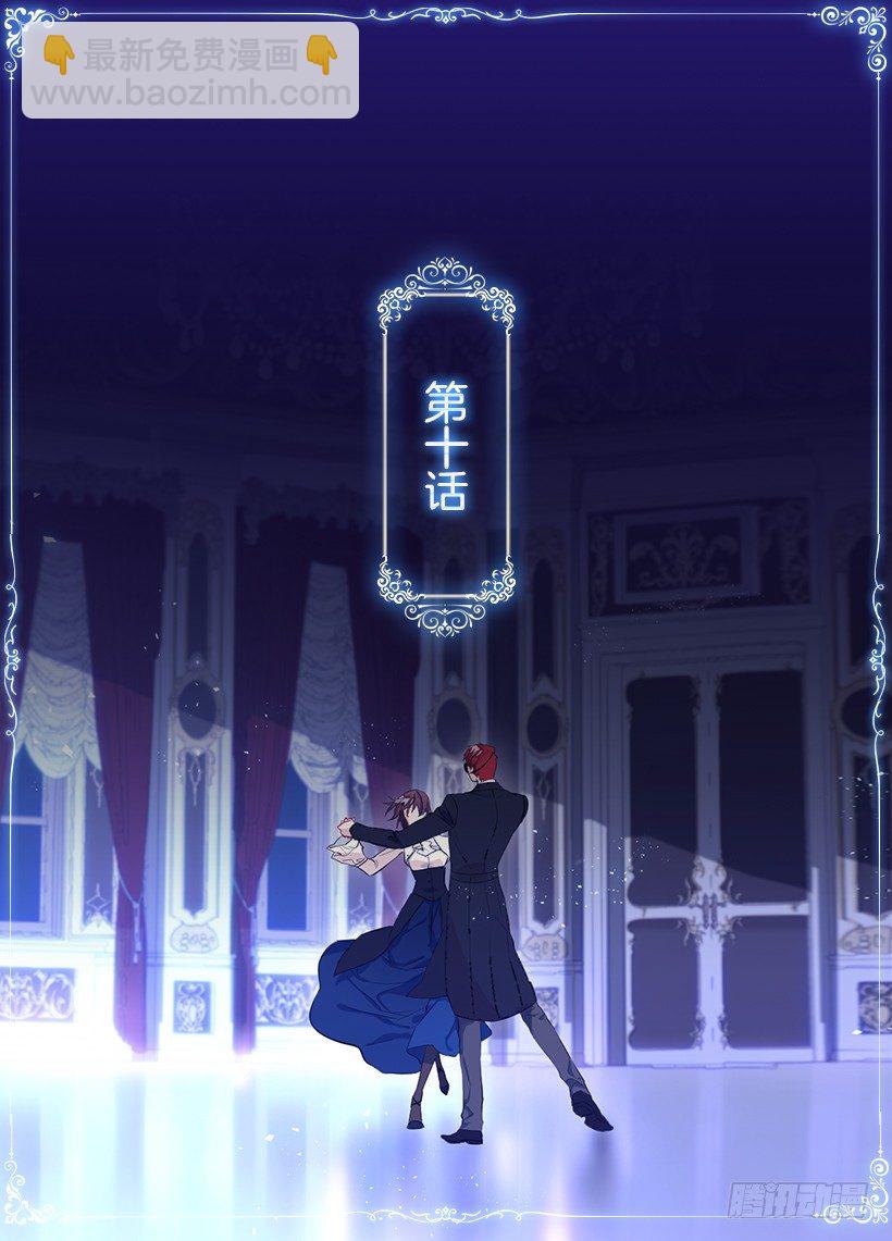 三皇子的悲惨遭遇(1/2)-第11话