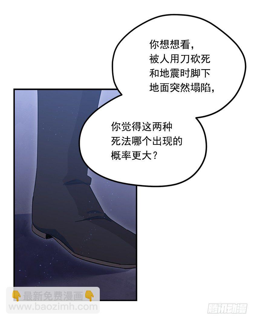 三皇子的悲惨遭遇(1/2)-第11话