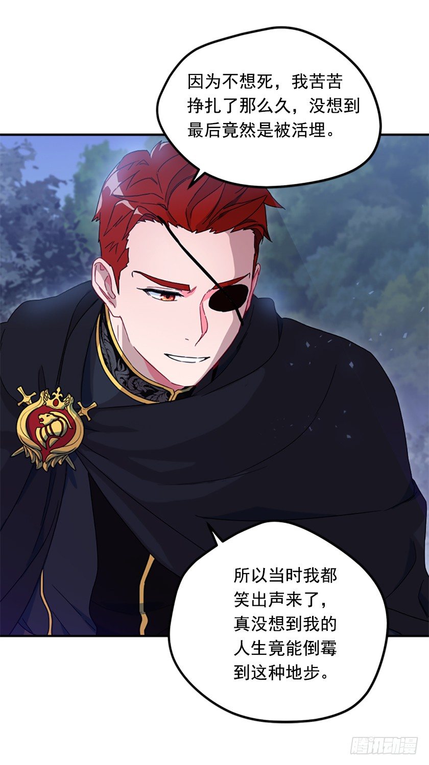 三皇子的悲惨遭遇(1/2)-第11话