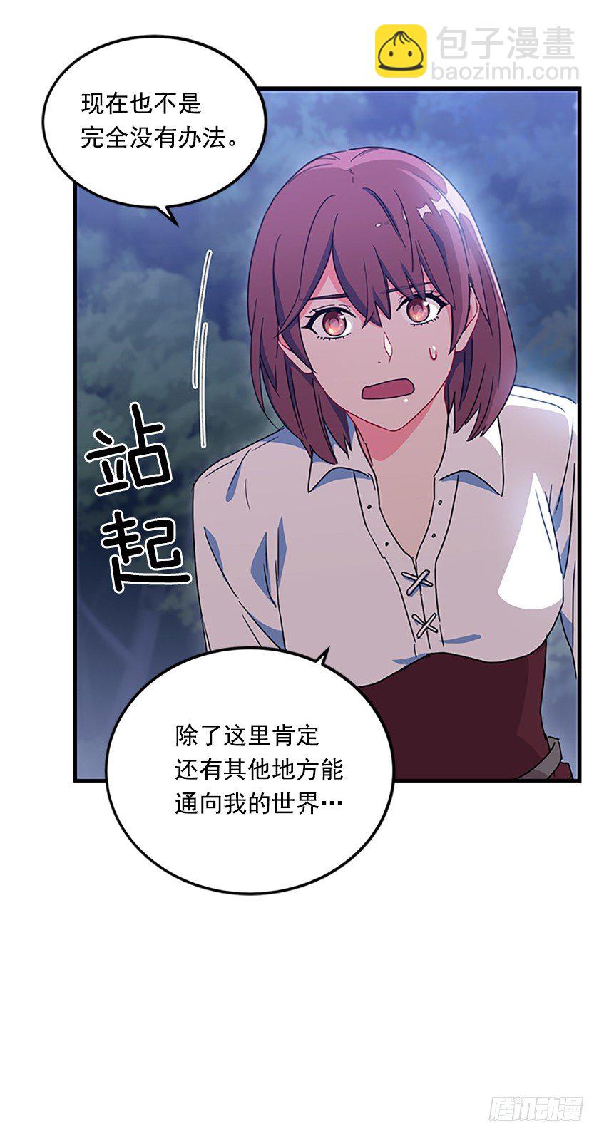 三皇子的悲惨遭遇(1/2)-第11话