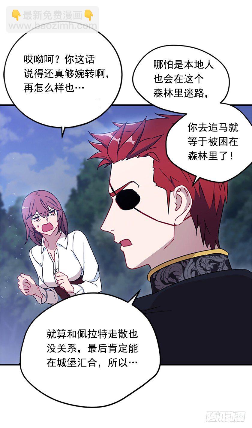 三皇子的悲惨遭遇(1/2)-第11话