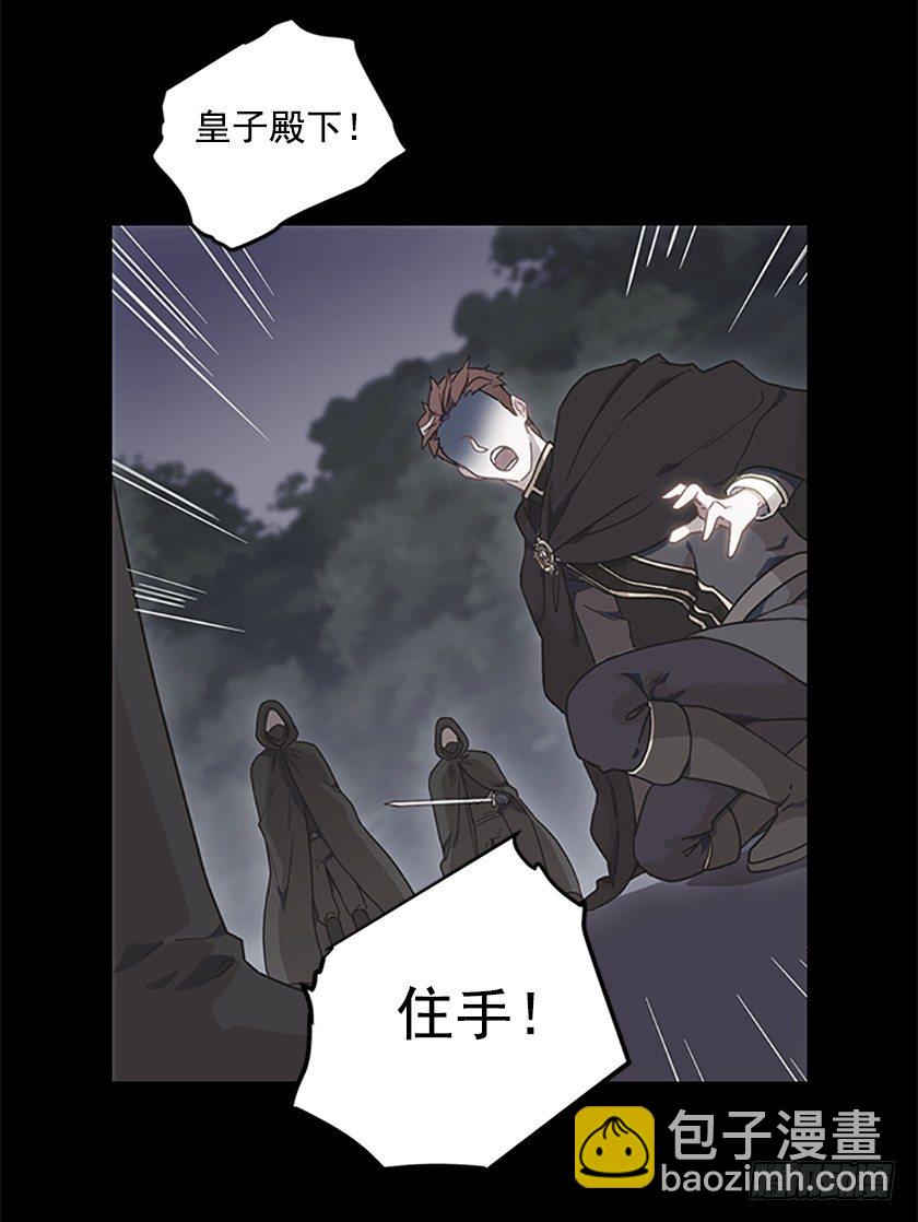 三皇子的悲惨遭遇(1/2)-第11话