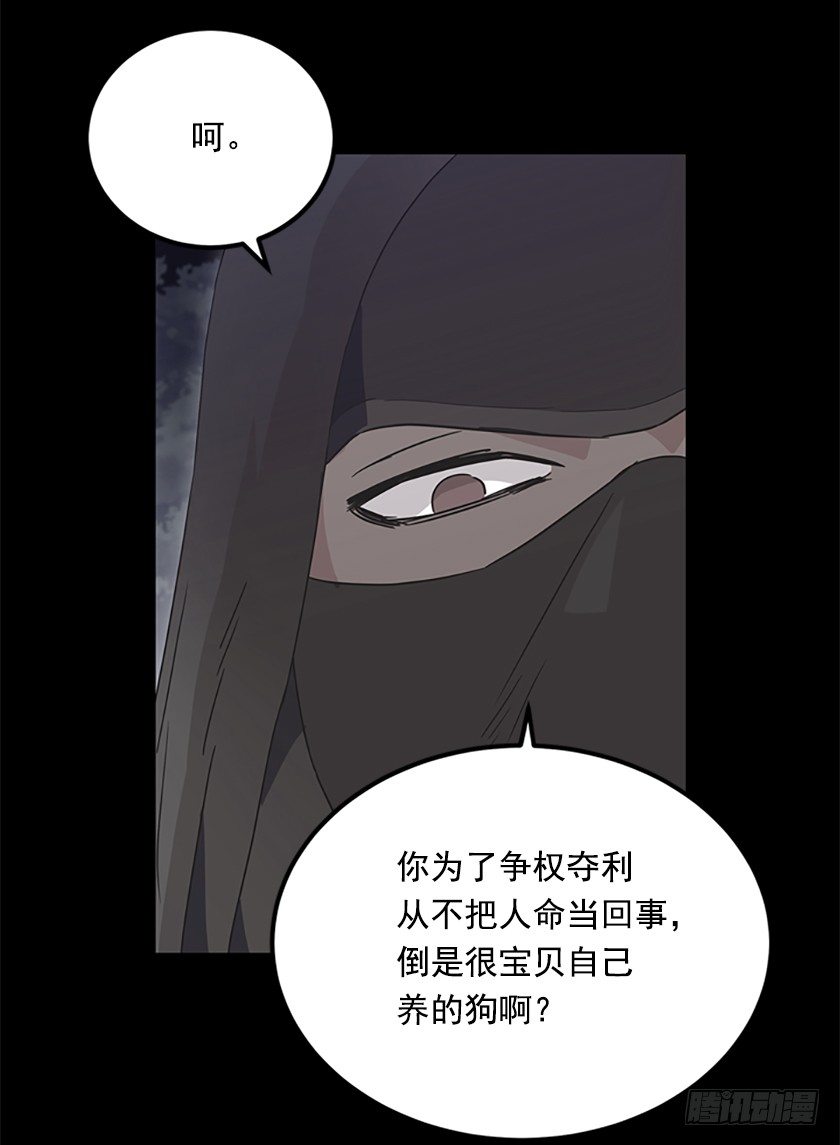 三皇子的悲惨遭遇(1/2)-第11话