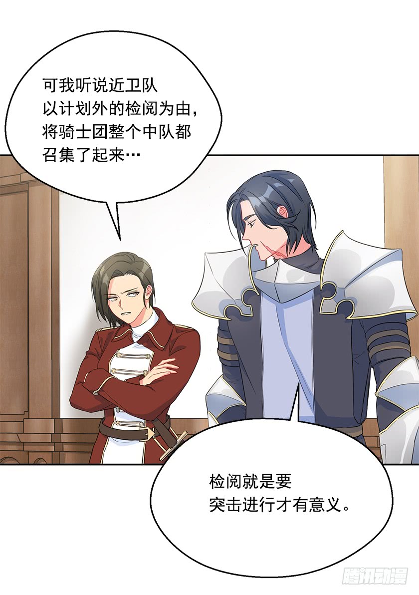 99.你希望我怎么做？(1/2)-第101话