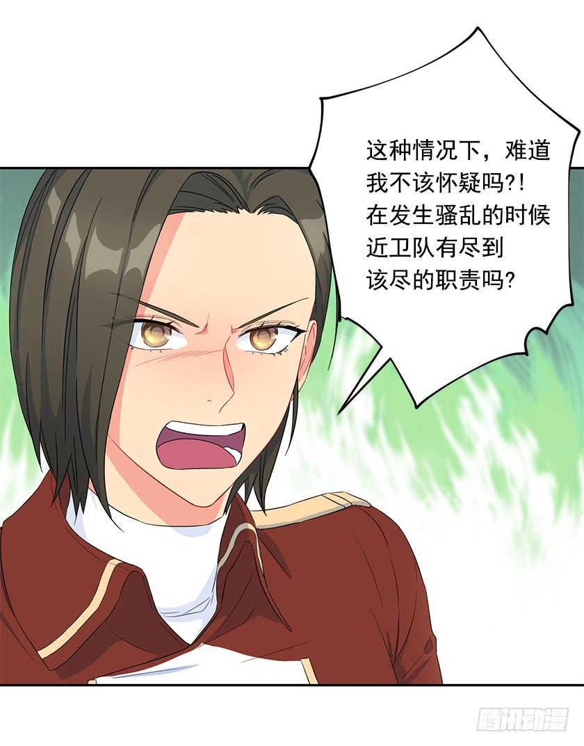 99.你希望我怎么做？(1/2)-第101话