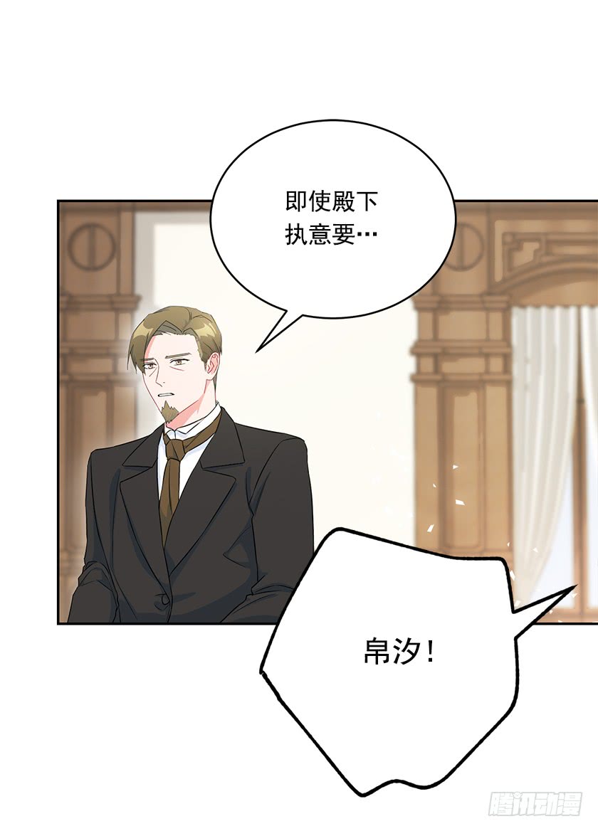 99.你希望我怎么做？(1/2)-第101话