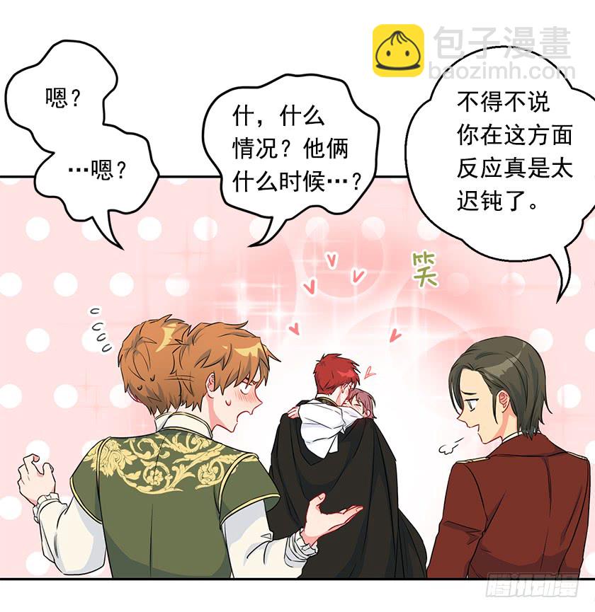 99.你希望我怎么做？(1/2)-第101话