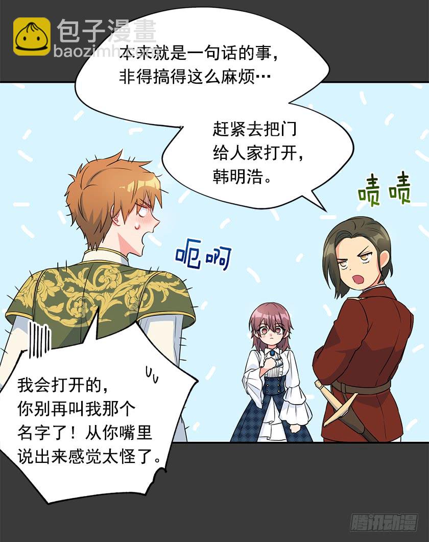 99.你希望我怎么做？(1/2)-第101话