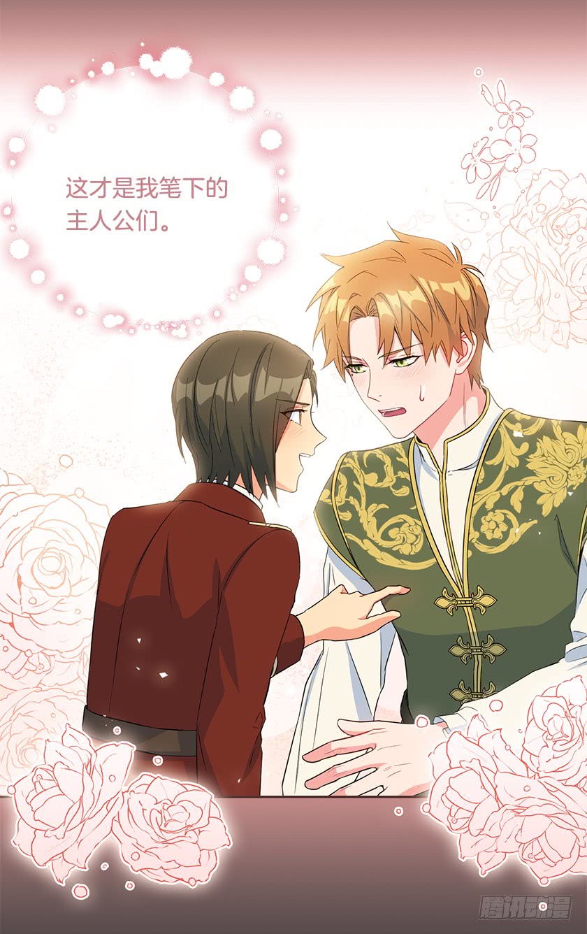 99.你希望我怎么做？(1/2)-第101话