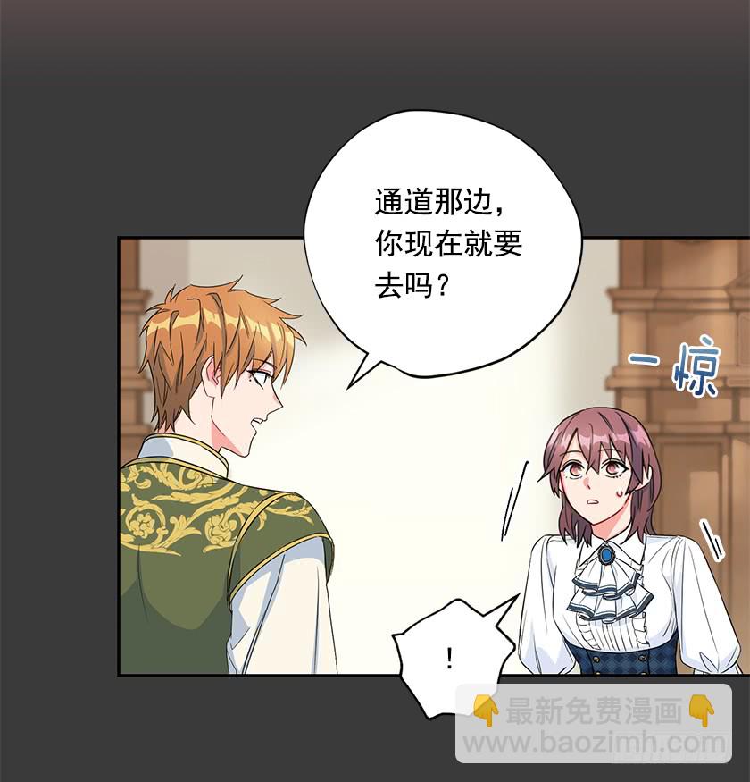 99.你希望我怎么做？(1/2)-第101话