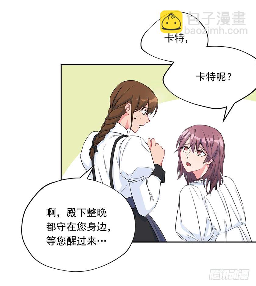 99.你希望我怎么做？(1/2)-第101话