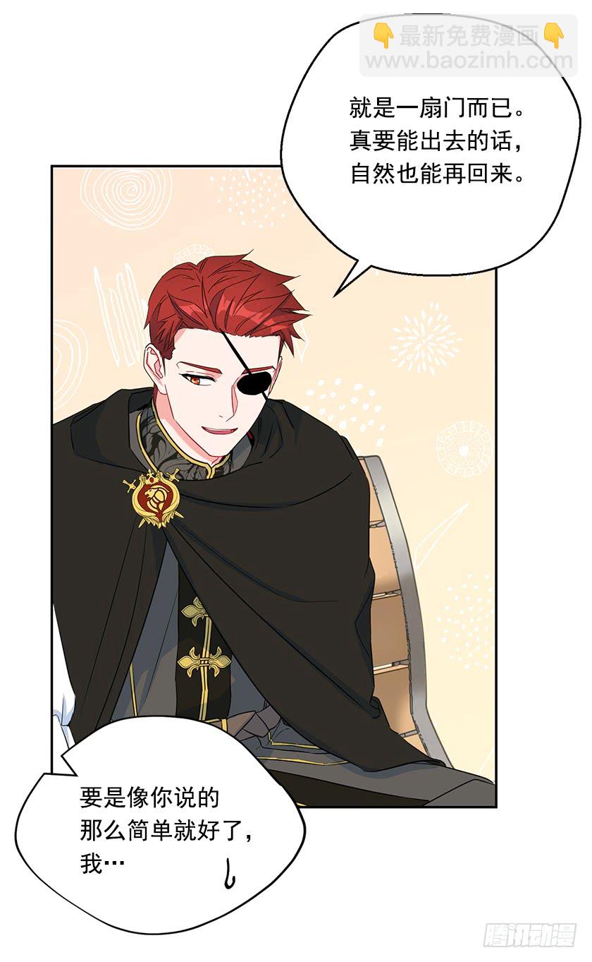 99.你希望我怎么做？(1/2)-第101话