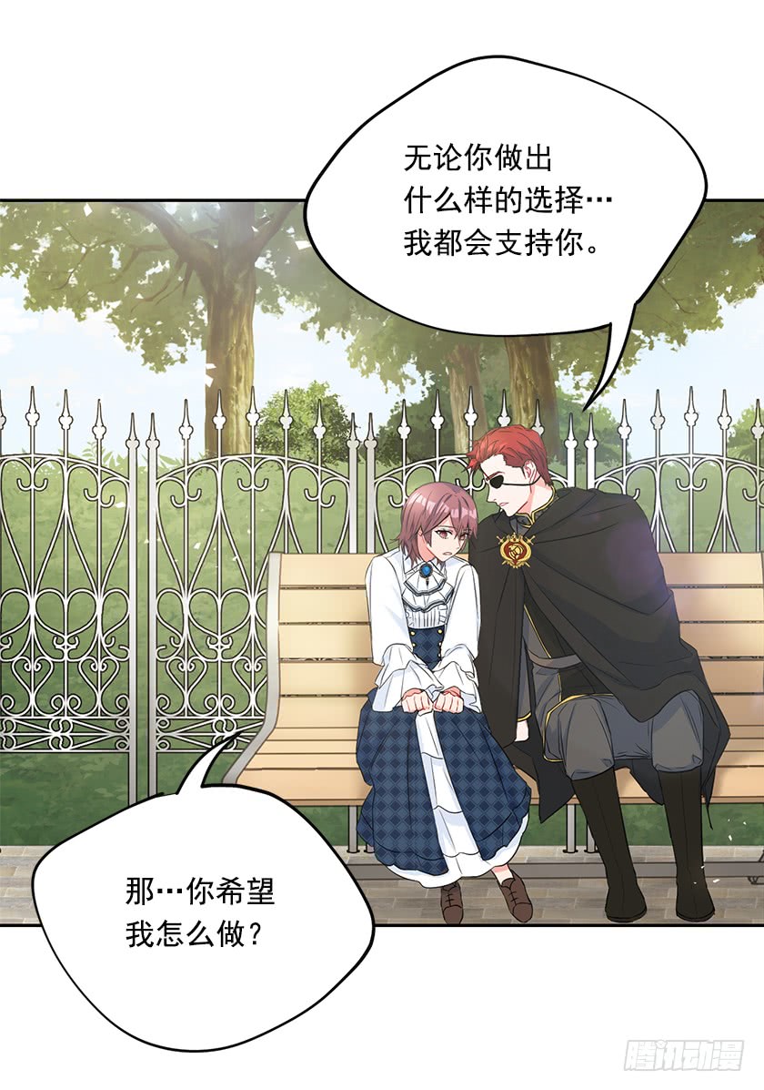 99.你希望我怎么做？(1/2)-第101话