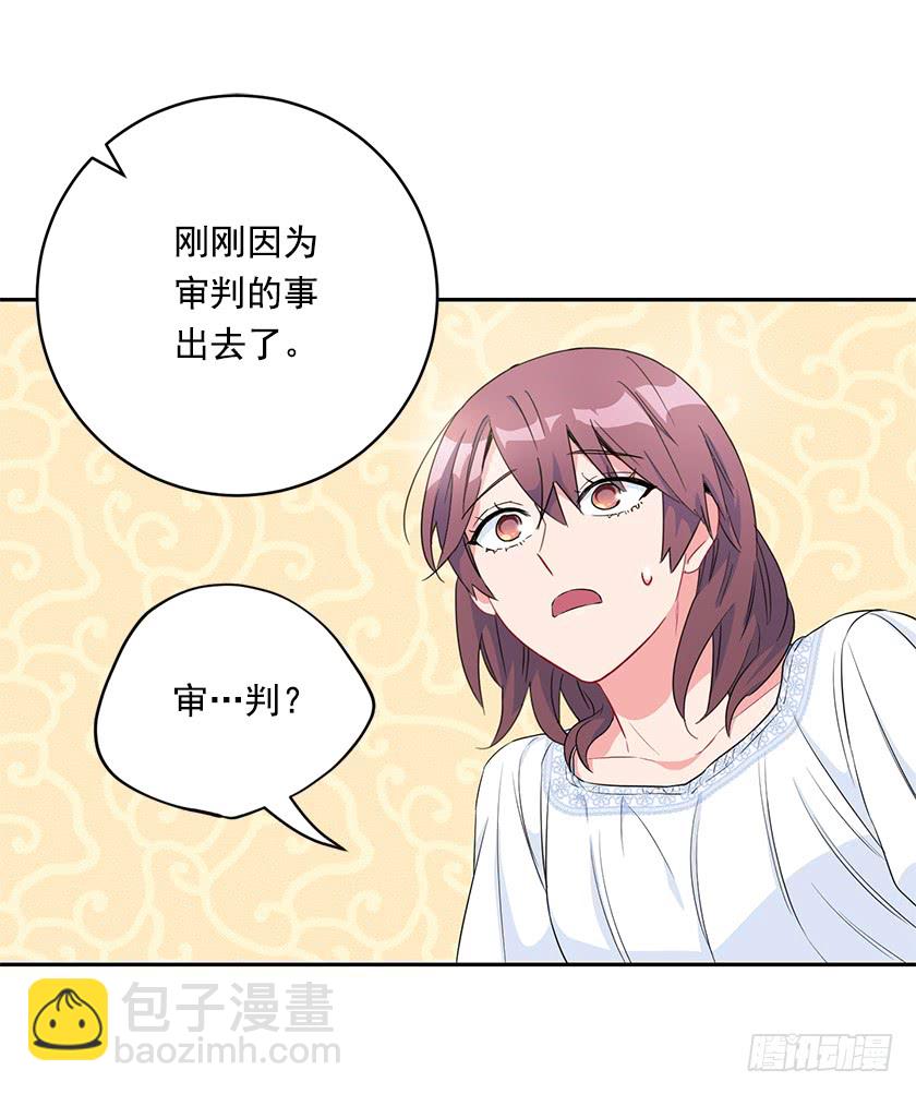 99.你希望我怎么做？(1/2)-第101话