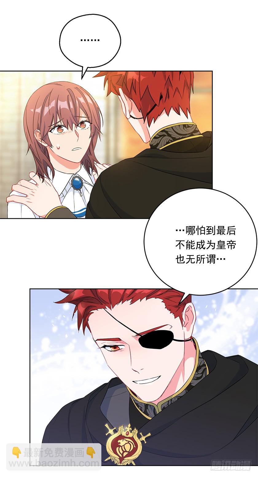 101.你愿意嫁给我吗-第103话