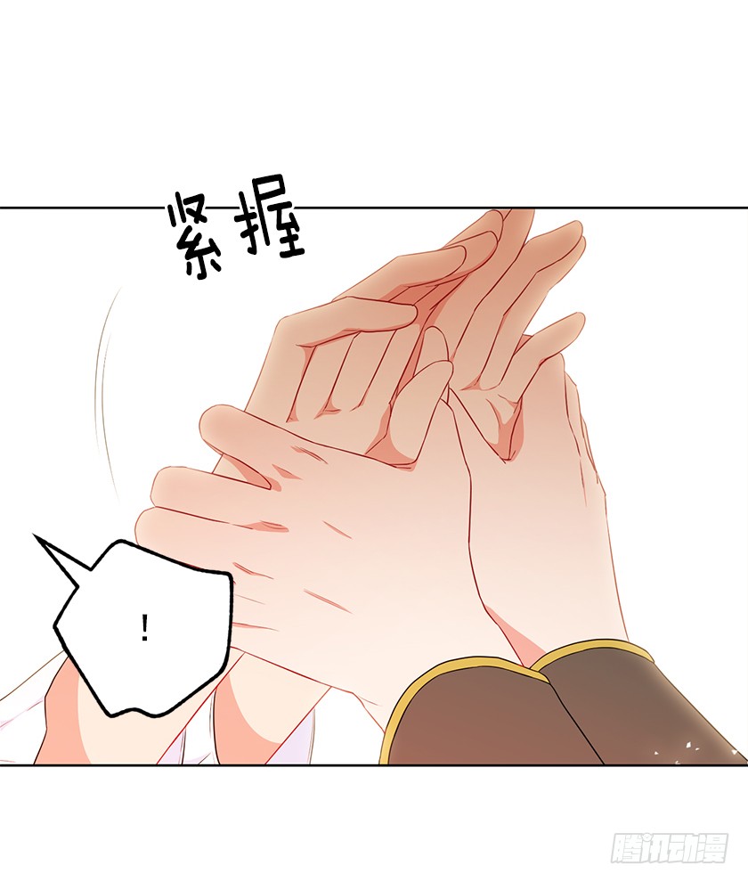 101.你愿意嫁给我吗-第103话