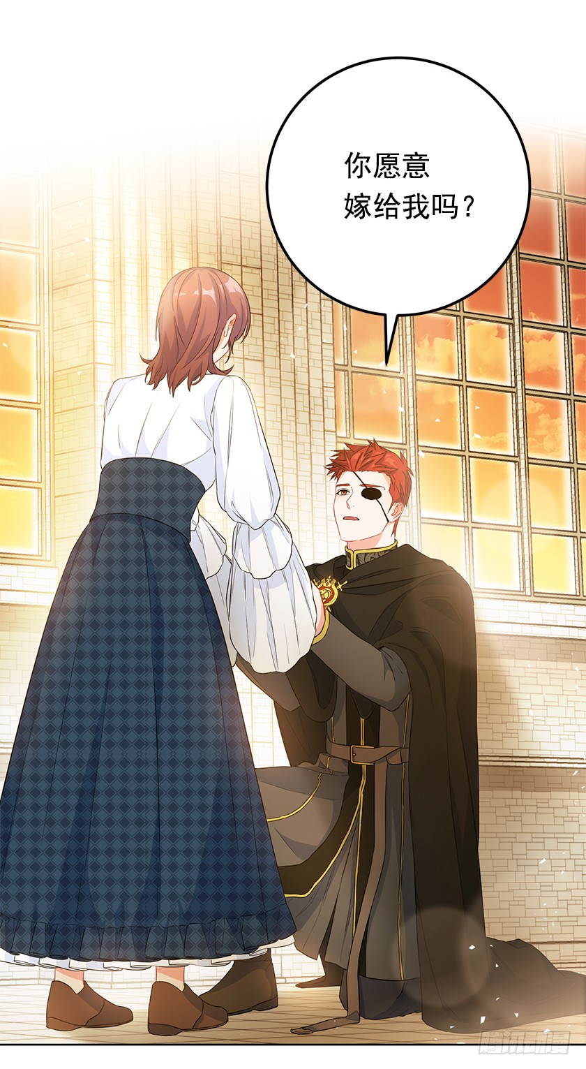 101.你愿意嫁给我吗-第103话