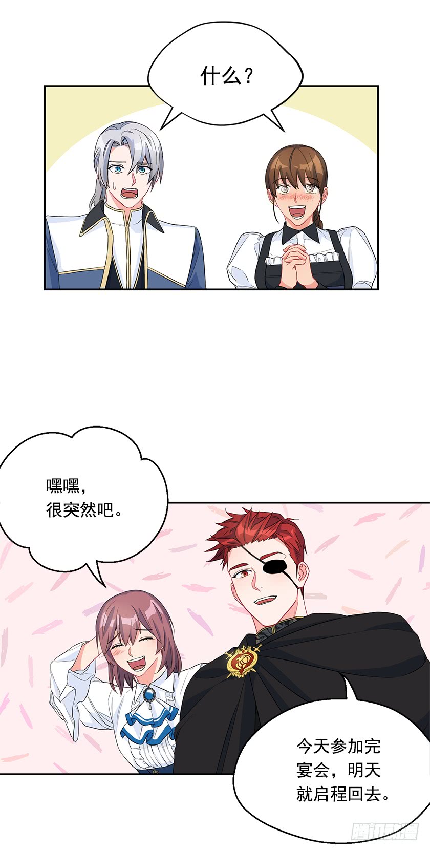 101.你愿意嫁给我吗-第103话