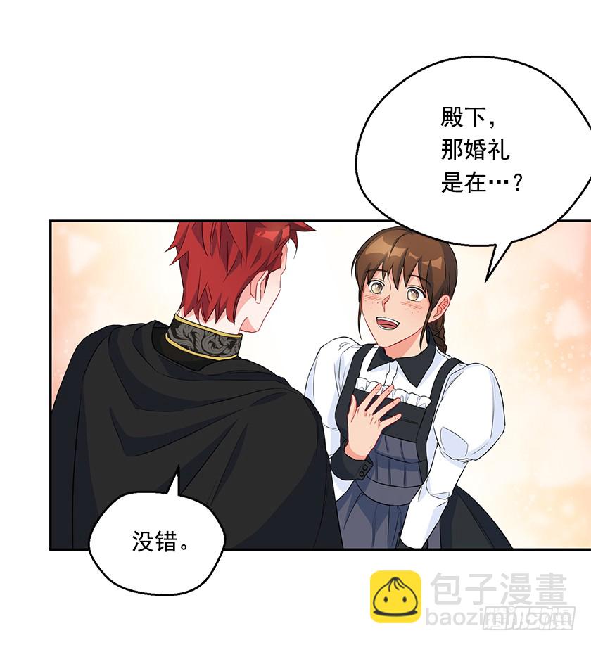 101.你愿意嫁给我吗-第103话