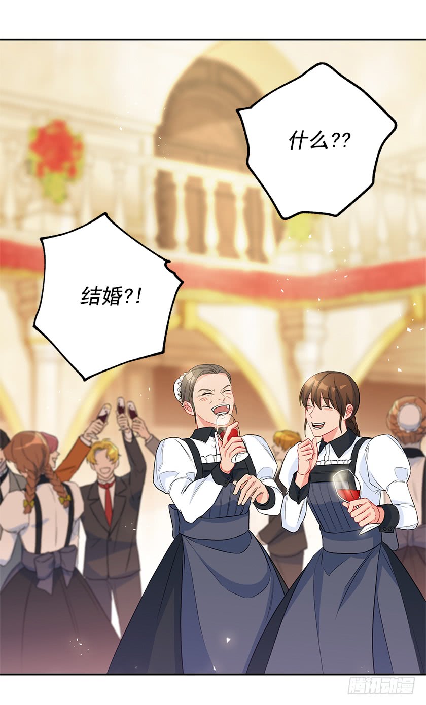 101.你愿意嫁给我吗-第103话