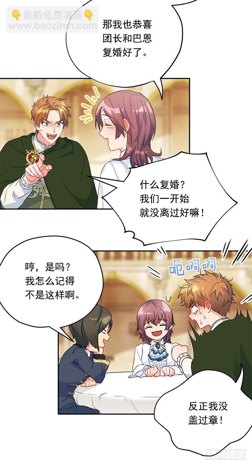 101.你愿意嫁给我吗-第103话