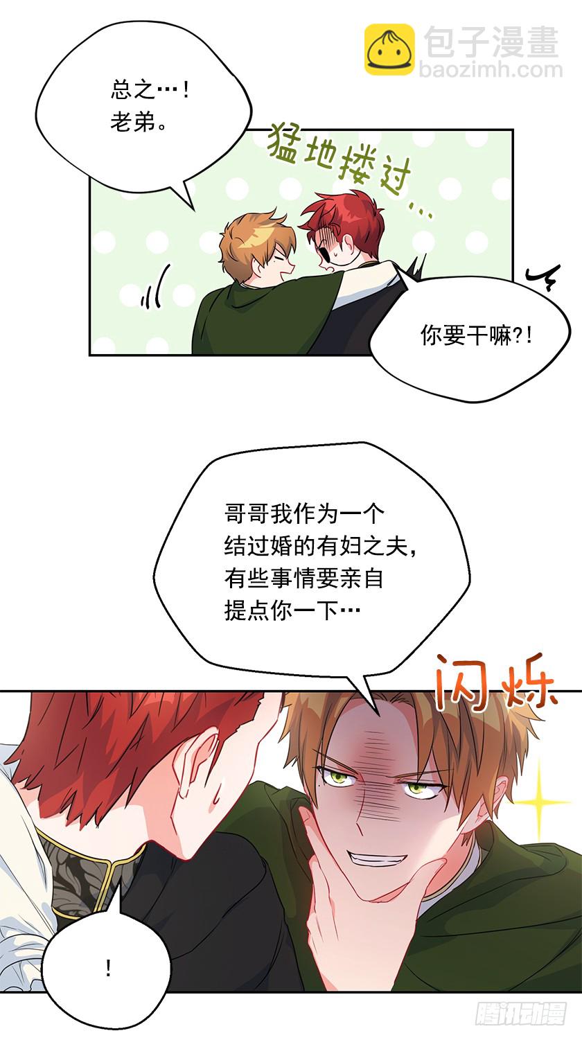 101.你愿意嫁给我吗-第103话