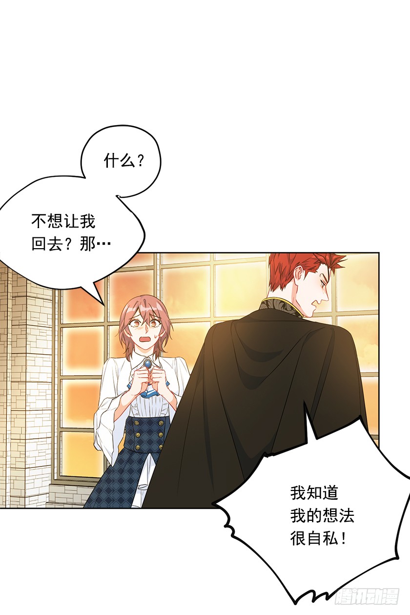 101.你愿意嫁给我吗-第103话