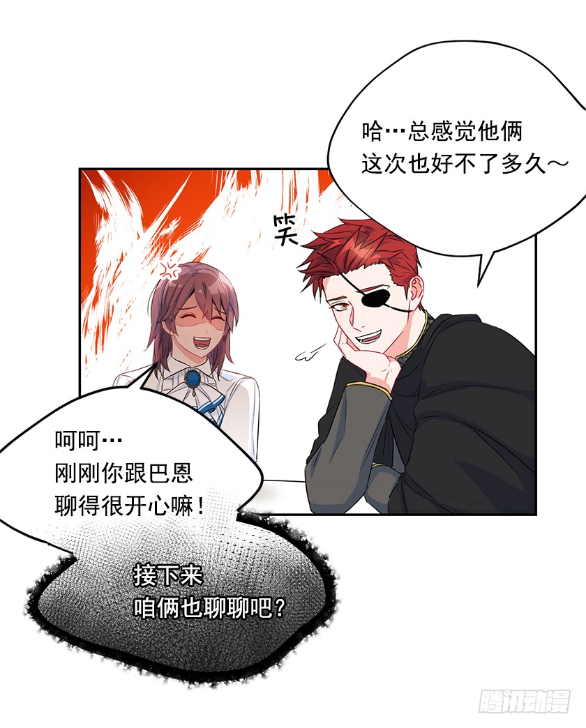 101.你愿意嫁给我吗-第103话