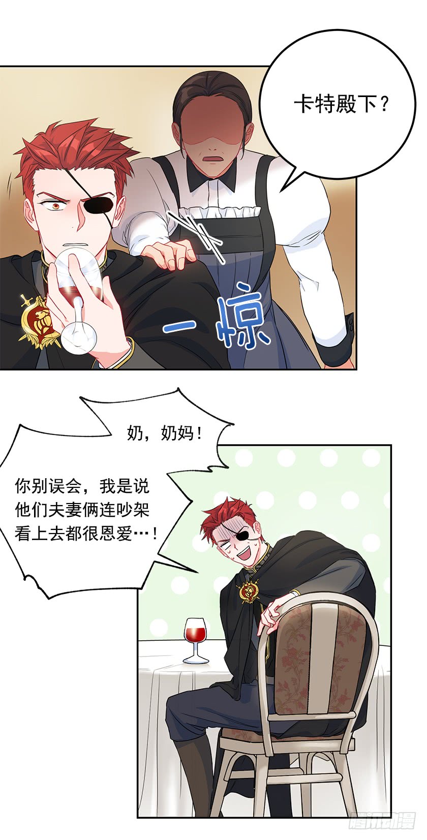 101.你愿意嫁给我吗-第103话