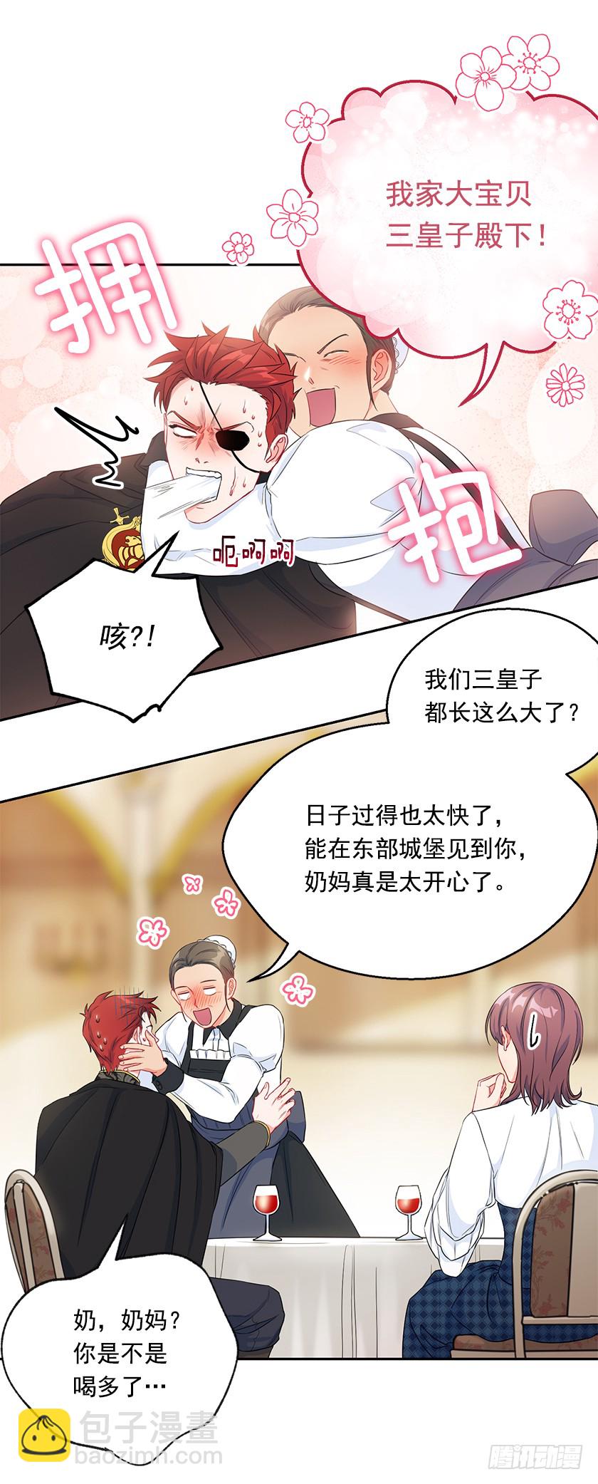 101.你愿意嫁给我吗-第103话