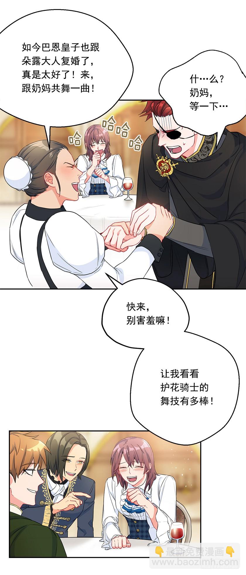 101.你愿意嫁给我吗-第103话