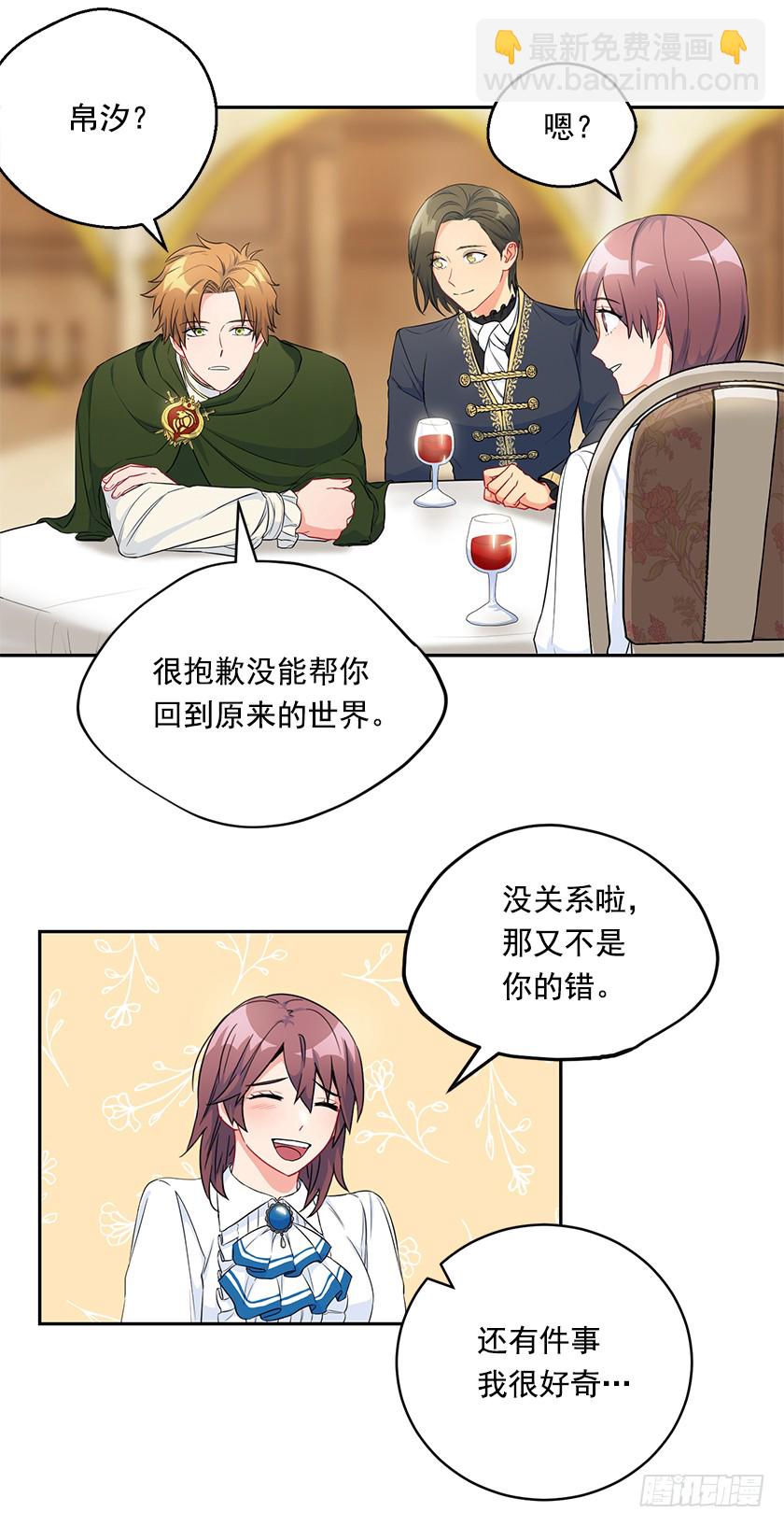 101.你愿意嫁给我吗-第103话