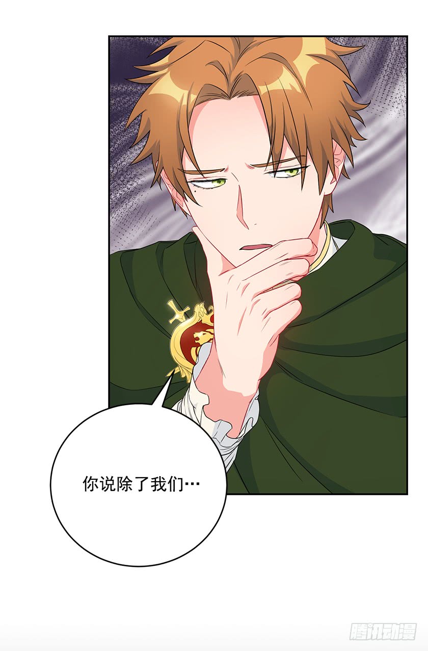 101.你愿意嫁给我吗-第103话