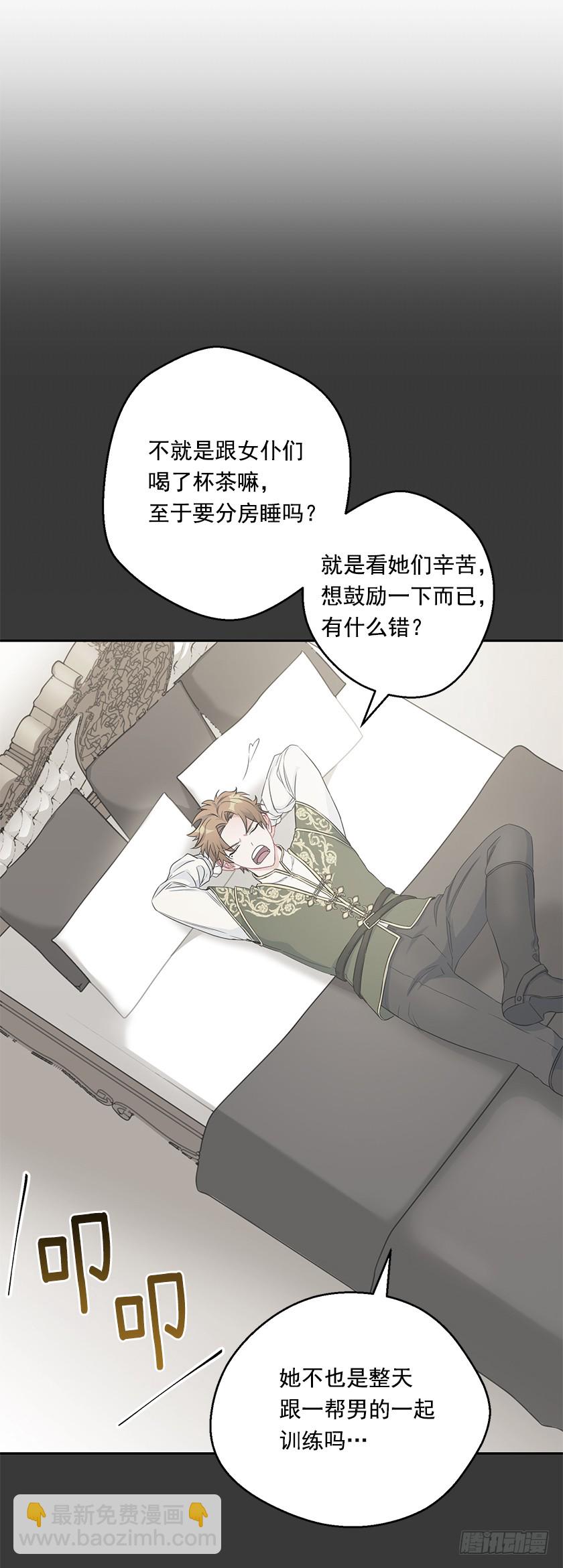 101.你愿意嫁给我吗-第103话