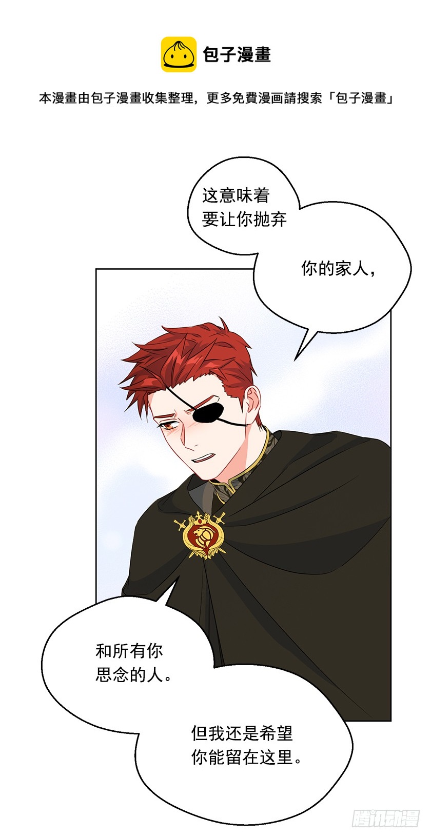 101.你愿意嫁给我吗-第103话