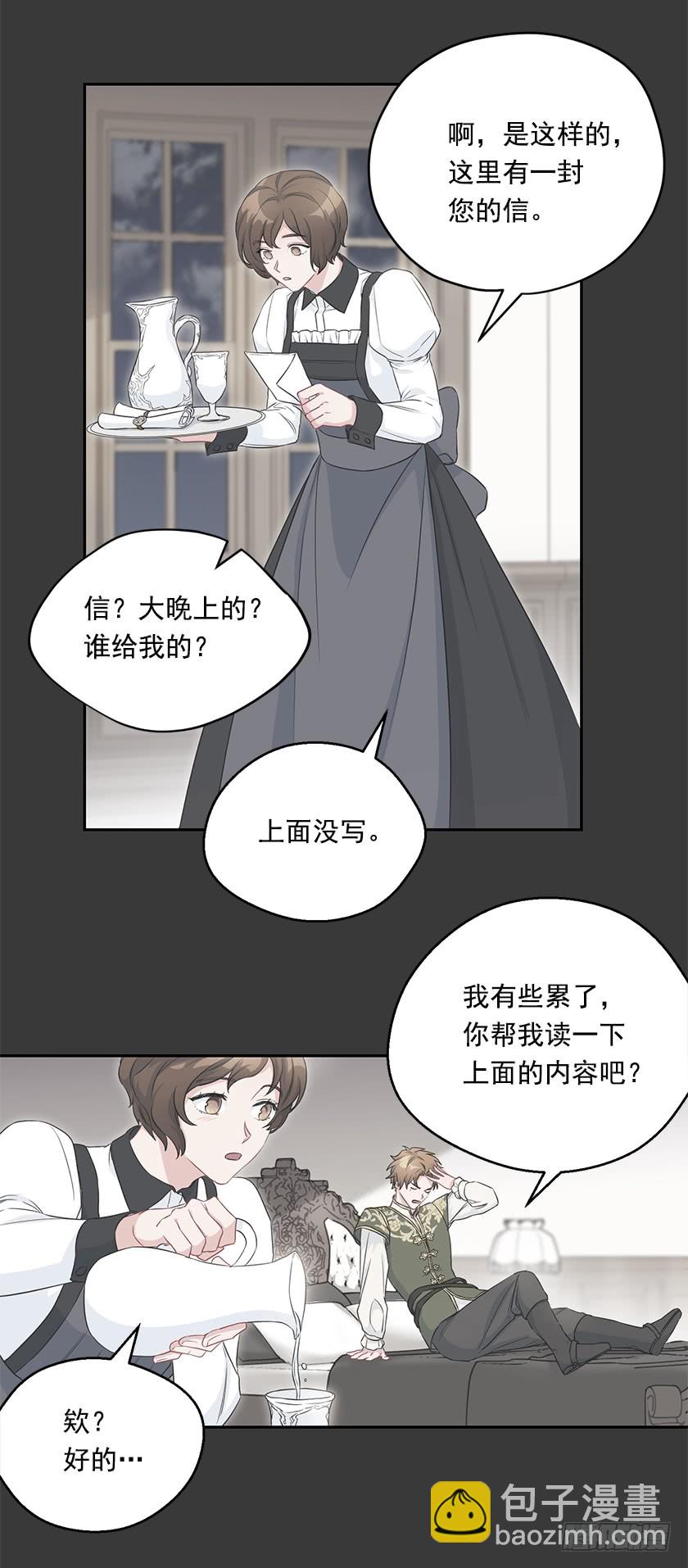 101.你愿意嫁给我吗-第103话