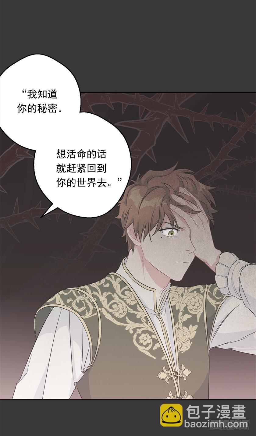 101.你愿意嫁给我吗-第103话