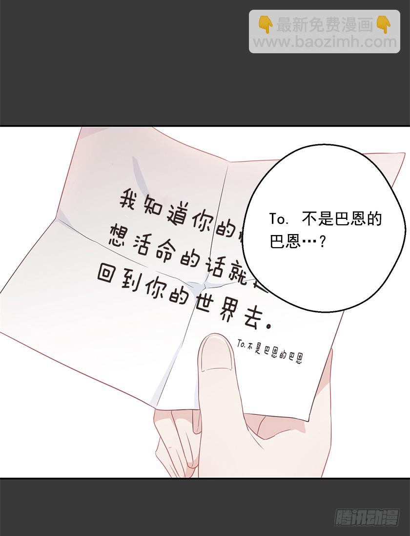 101.你愿意嫁给我吗-第103话