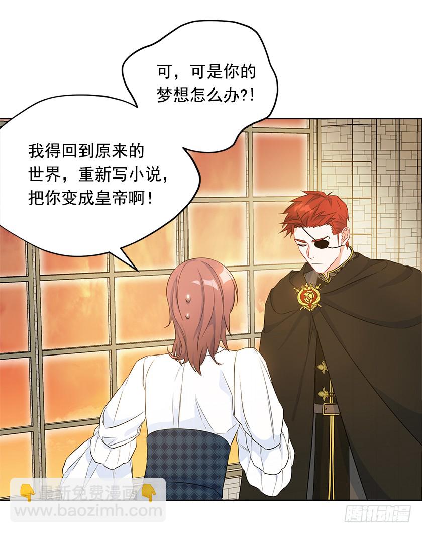 101.你愿意嫁给我吗-第103话