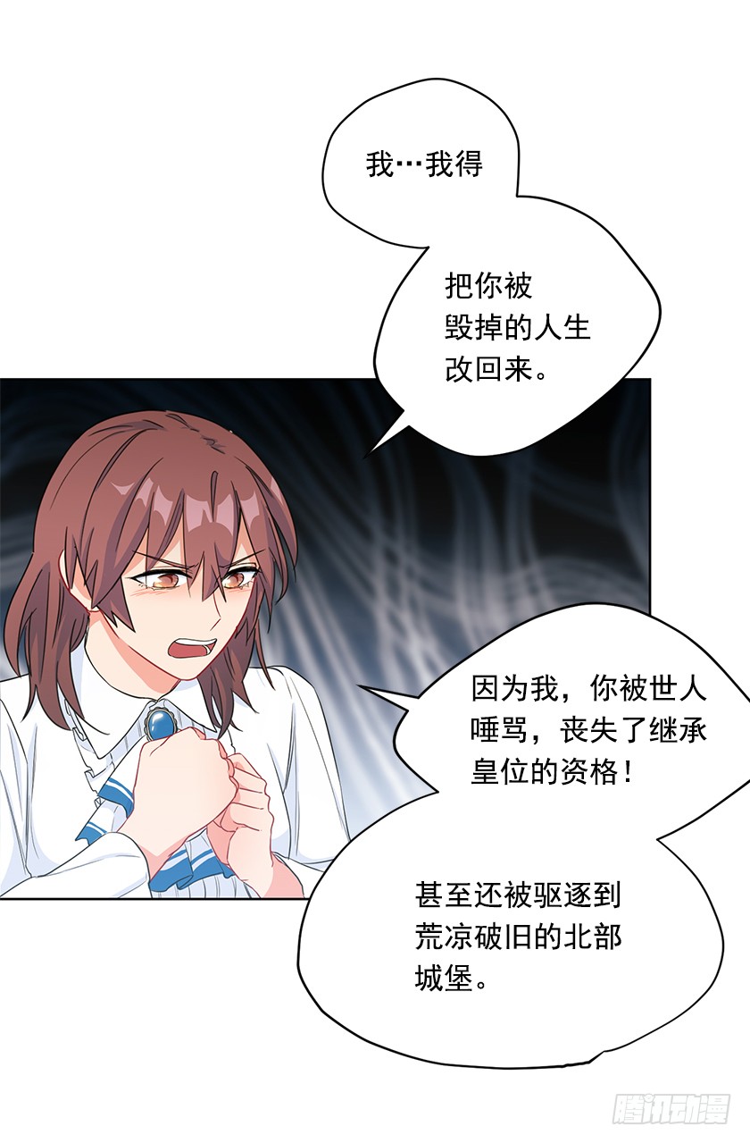 101.你愿意嫁给我吗-第103话