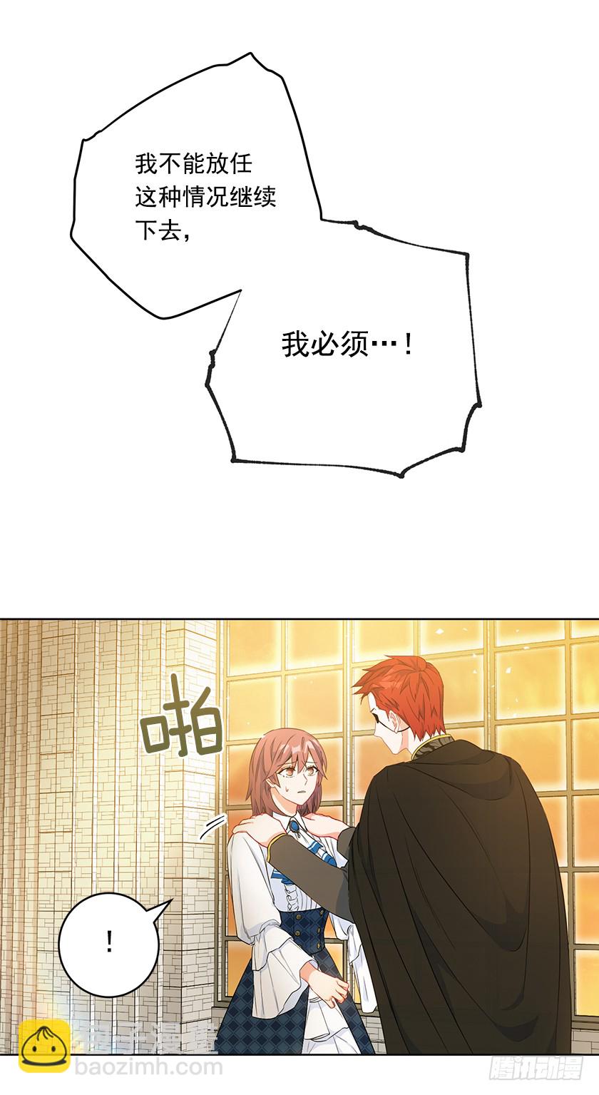 101.你愿意嫁给我吗-第103话