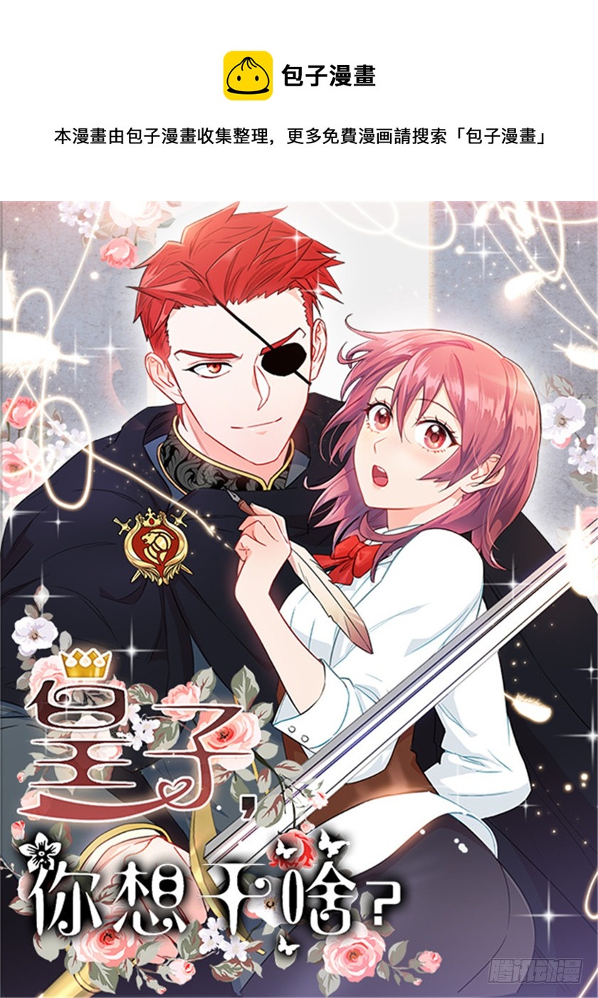 103.誓死追随殿下-第105话