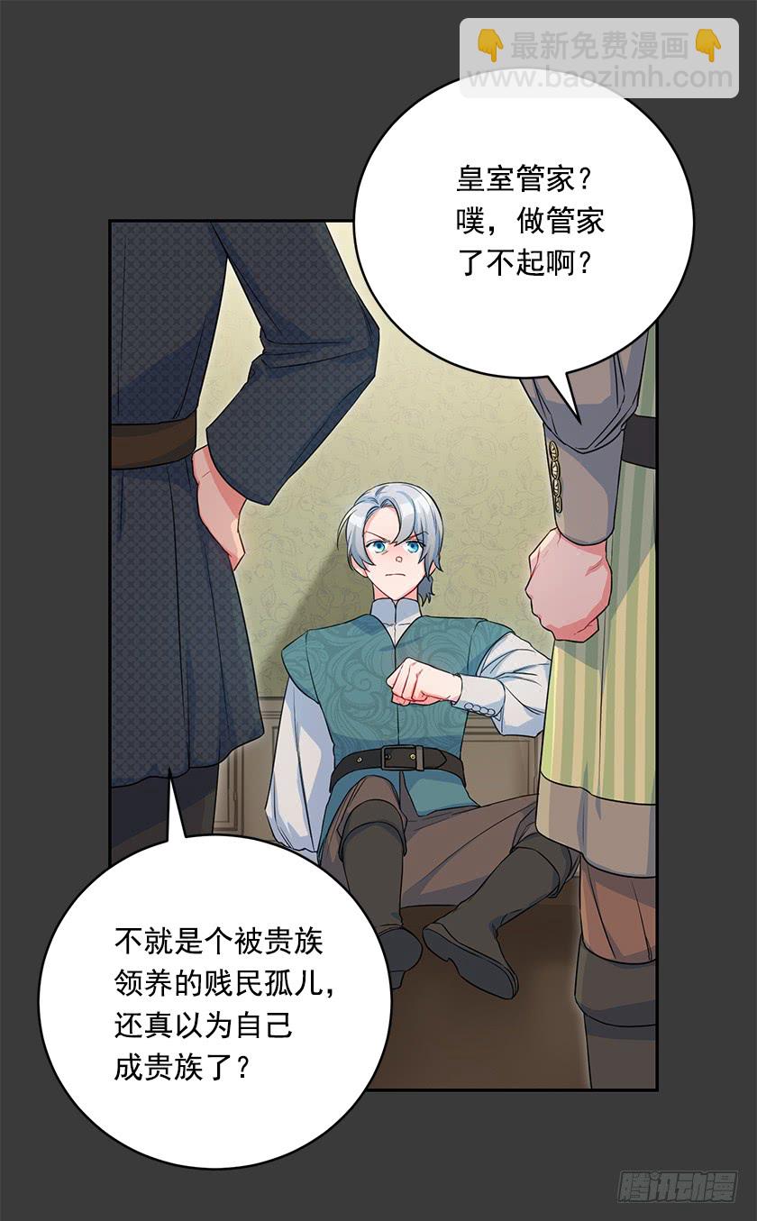 103.誓死追随殿下-第105话