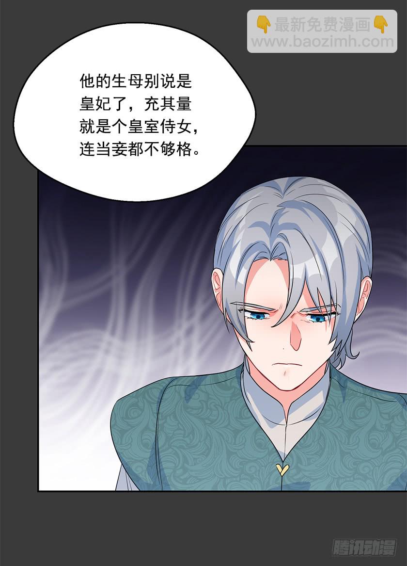 103.誓死追随殿下-第105话