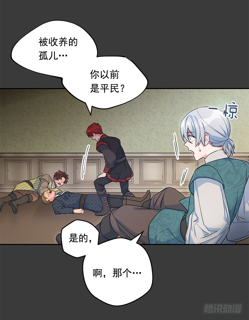 103.誓死追随殿下-第105话