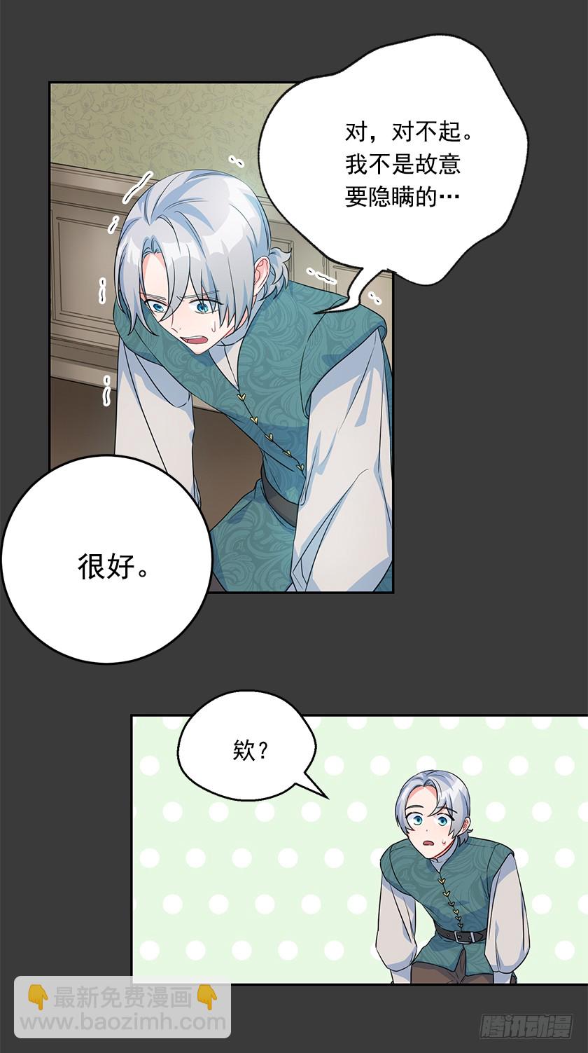 103.誓死追随殿下-第105话