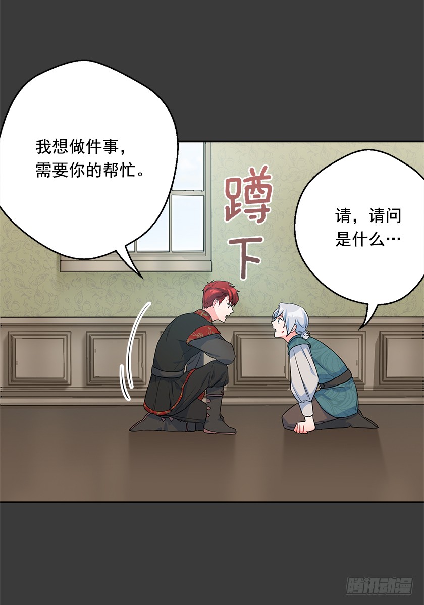 103.誓死追随殿下-第105话